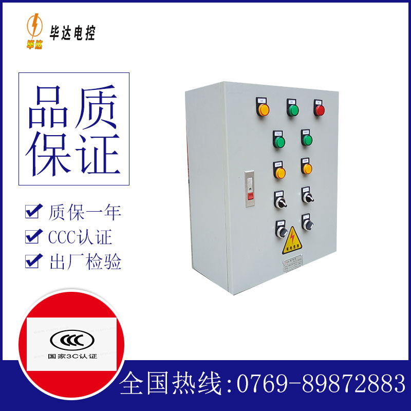 临县一用一备控制箱
