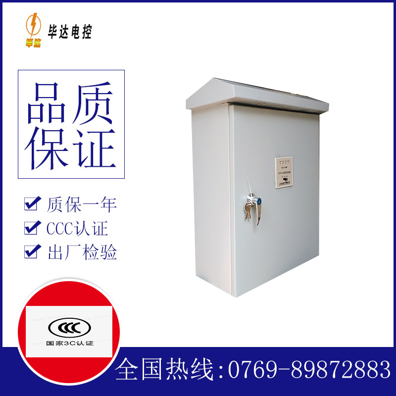 临县排污泵控制箱