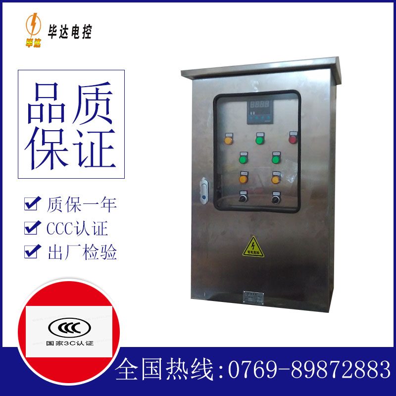 临县路灯控制箱
