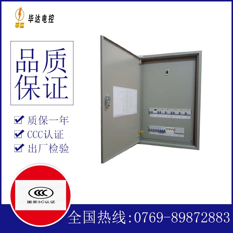 临县成套控制箱